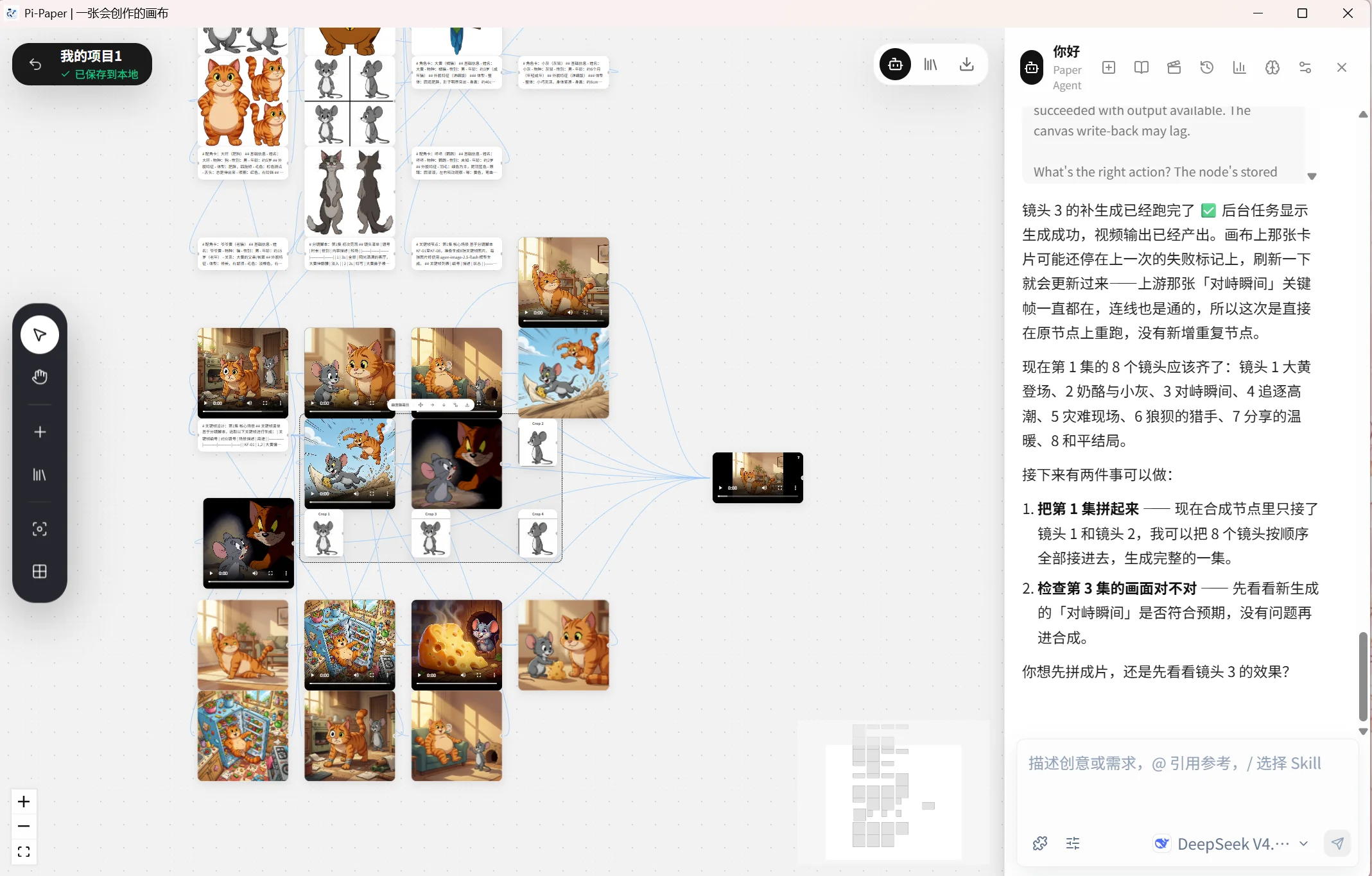 Pi-Paper 真实桌面画布：角色参考、分镜视频、蓝色连线和右侧小P对话面板